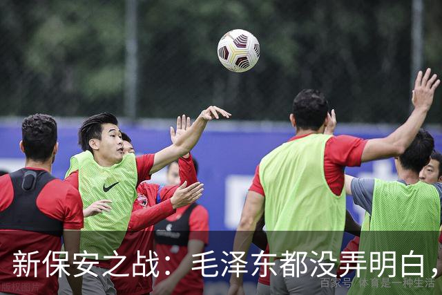 新保安之战：毛泽东都没弄明白，为啥能打胜？最后周恩来揭破原因